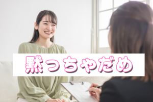 Read more about the article 黙っちゃいけない！